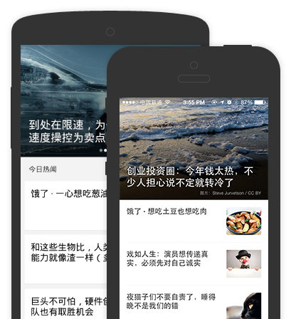 知乎日报应用截屏