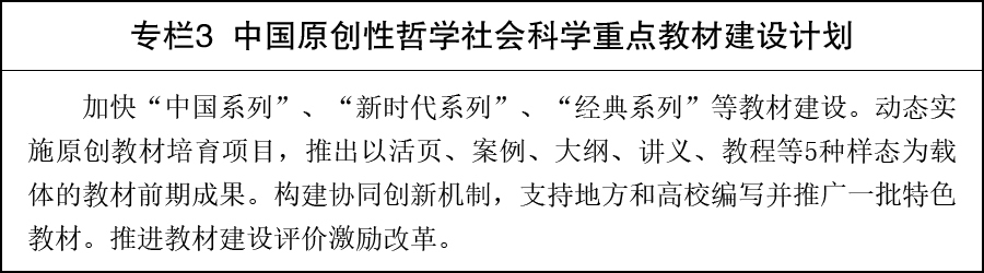 国务院关于印发《教育发展“十五五”规划》的通知 —教育在线