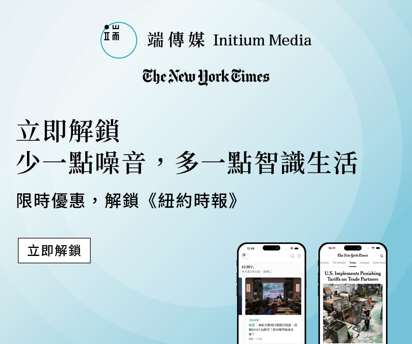高德地圖在台爭議:科技越方便,是否也越危險?