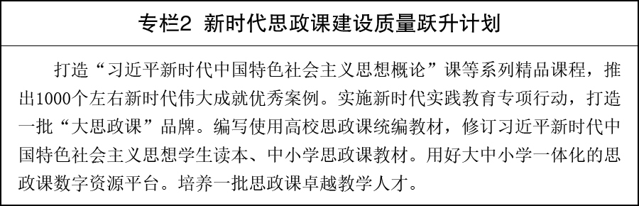 国务院关于印发《教育发展“十五五”规划》的通知 —教育在线
